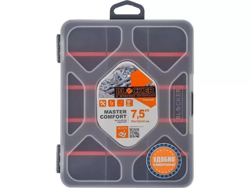 Органайзер 195х160х45 для мелочей, с крышкой, код: 37247