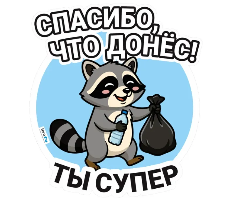 Наклейка 148х166мм с лого "Ты супер" , код: 40440