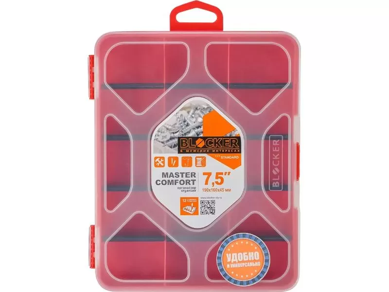 Органайзер 195х160х45 для мелочей, с крышкой, код: 37246