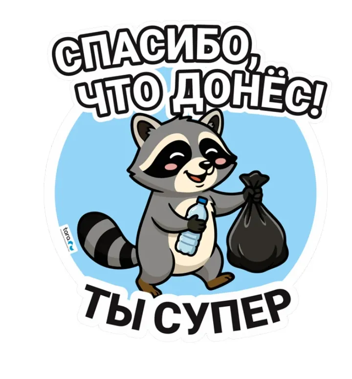 Наклейка 210х235мм с лого "Ты супер" , код: 40432
